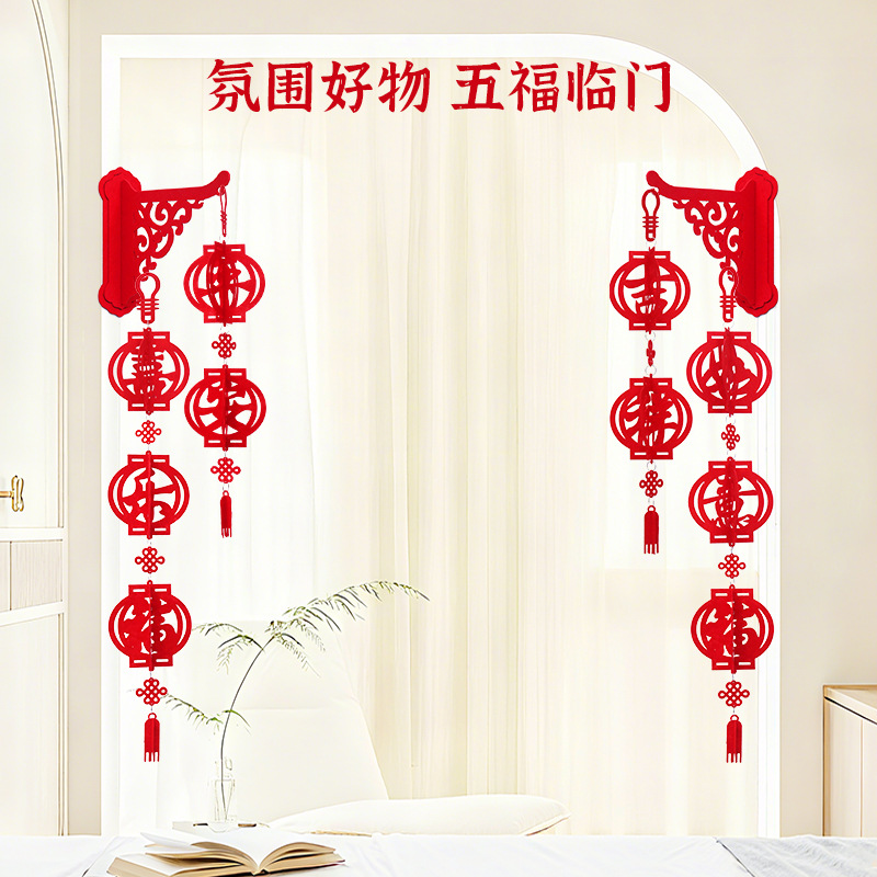 2026新年灯笼福字挂饰春节喜庆灯笼门头装饰乔迁开业氛围布置挂件