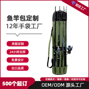 Foreign Trade Manufacturers Customize Large-Capacity Fishing Rod Bags, Multi-Functional Waterproof Fishing Rod Bags That Can Accommodate Equipment and Fishing Gear Bags