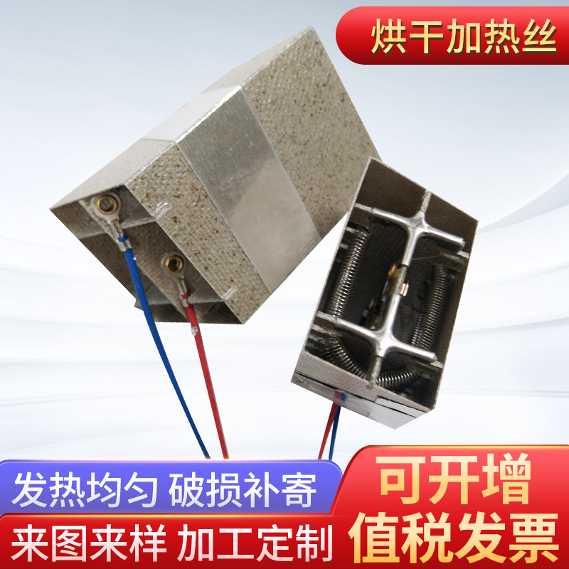 智能马桶烘干加热器 座便烘干加热丝 云母烘干发热芯