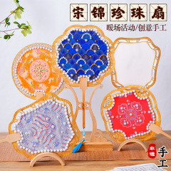 宋锦珍珠扇diy材料包非遗古风传统文化手工扇子框架自制沙龙活动