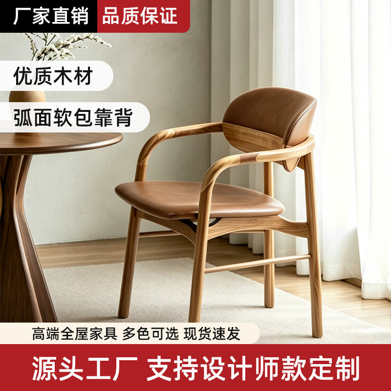 Nordic Retro Solid Wood Dining Chair, Modern Minimalist Style with Natural Wood Backrest, Suitable for Home Use, Dining Room, and Bar Chair Nordic Retro Solid Wood Dining Chair, Modern Minimalist Style with Natural Wood Backrest, Suitable for Home Use, Dining Room, and Bar Chair