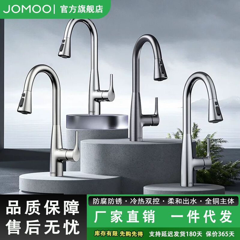Jomoo Kitchen Sink Faucet Hot and Cold Water Household Pull-Out Faucet Balcony Retractable Rotating 33098
