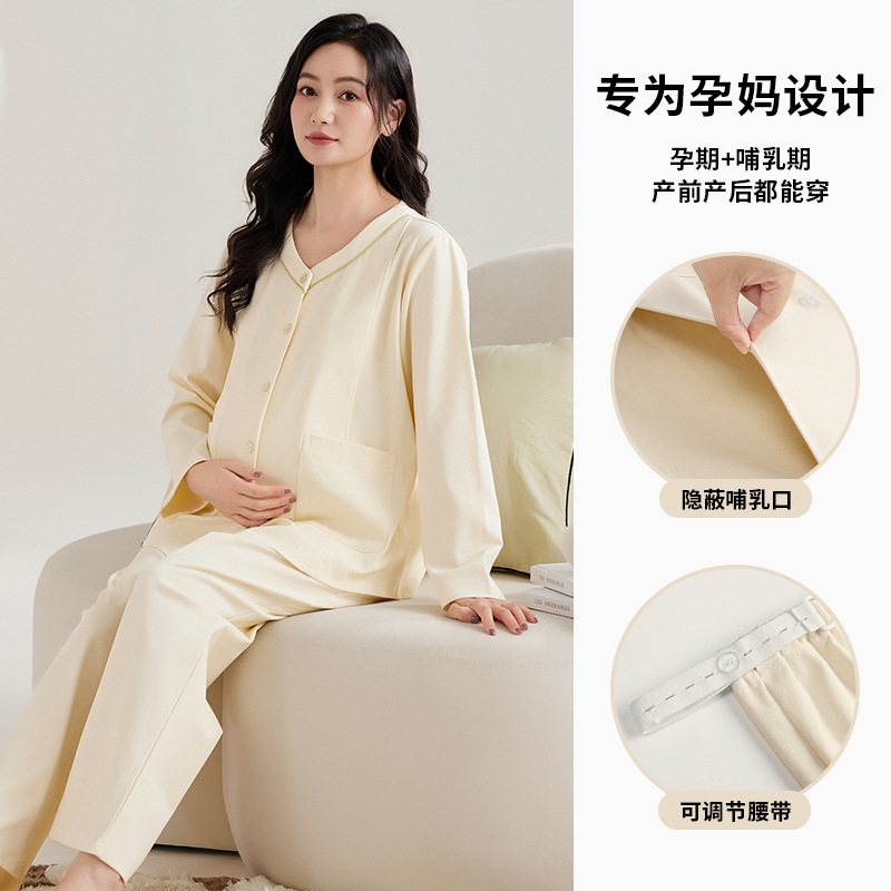 10月份月子服纯棉全棉吸汗透气孕期孕妇睡衣秋季产妇产后哺乳喂奶|undefined