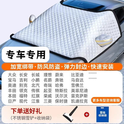 Suitable for Volkswagen Id3 Sagitar Polo Lavida Tiguan L Magotan Car Snow Cover Sunshade Anti-Frost and Snow-Proof Glass (Car snow shield) - convenient-selection-directly-take-this-item-to-place-an-order-and-note-the-car-model-free-snow-shovel-storage-bag