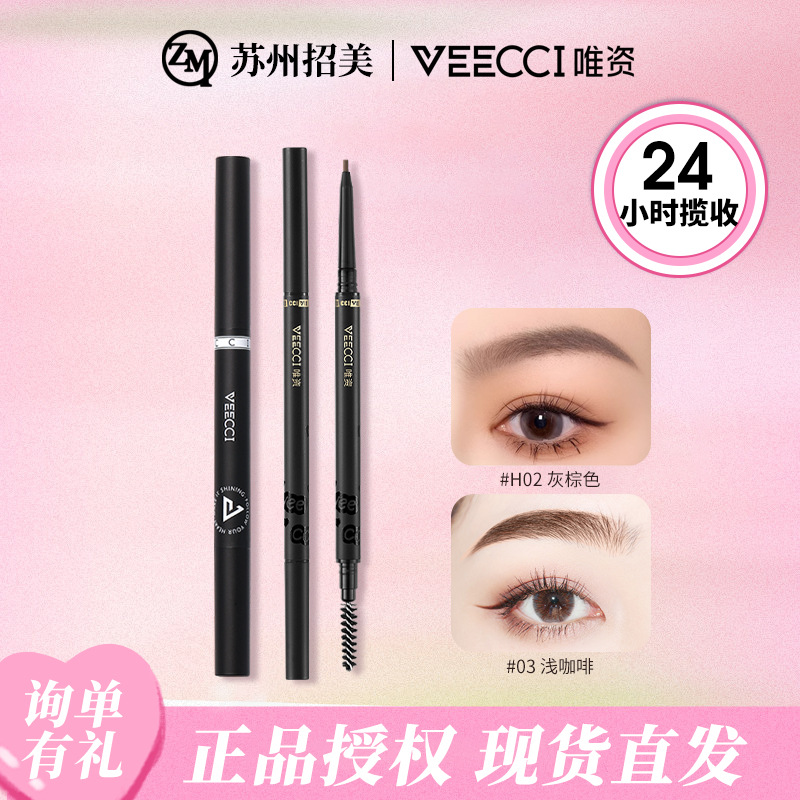 VEECCI only capital automatic rotating very fine diamond eyebrow pen is not easy to decolorization wild eyebrow natural fine triangle eyebrow pen