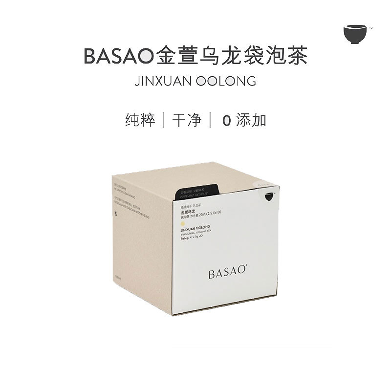 BASAO佰朔高山奶香味金萱乌龙2.5g*10茶包独立装袋泡茶早茶冷泡茶