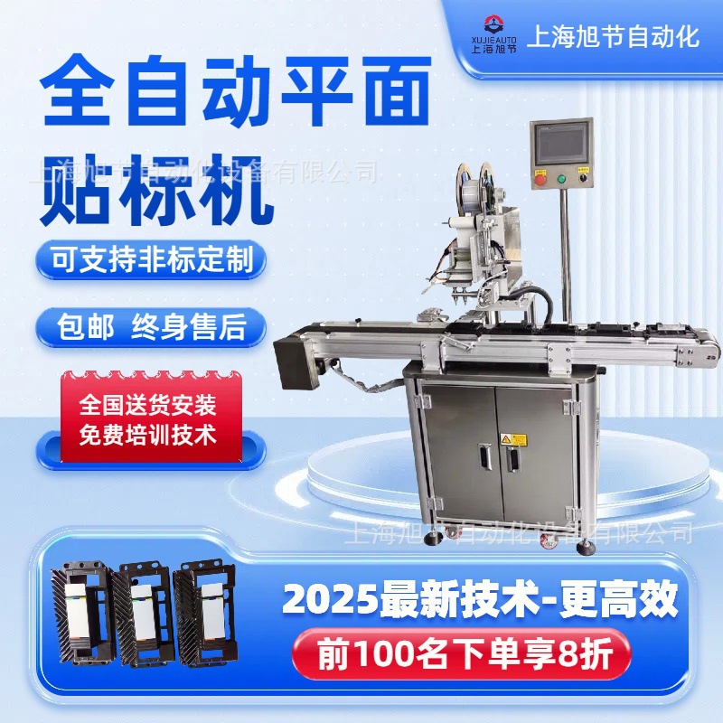 全自动高精度吸附压贴标签机 电动车电机贴防伪标签机 #商标机器
