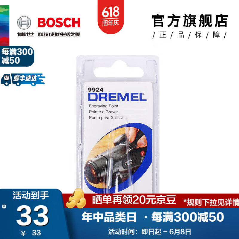 Barra de pegamento GG02 de accesorios generales DREMEL Zhuomei (con 930)