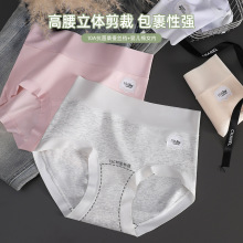 10A新疆棉加长裆纯棉内裤女a类无痕舒适透气中腰包臀女士三角裤