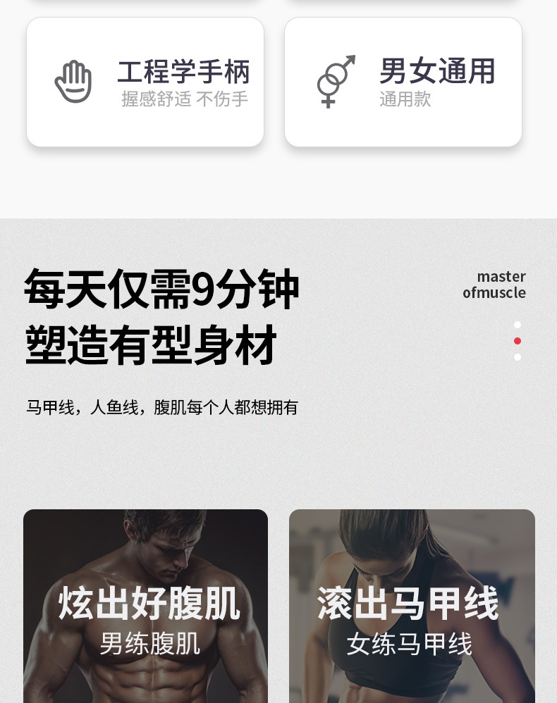 健腹轮_03.jpg