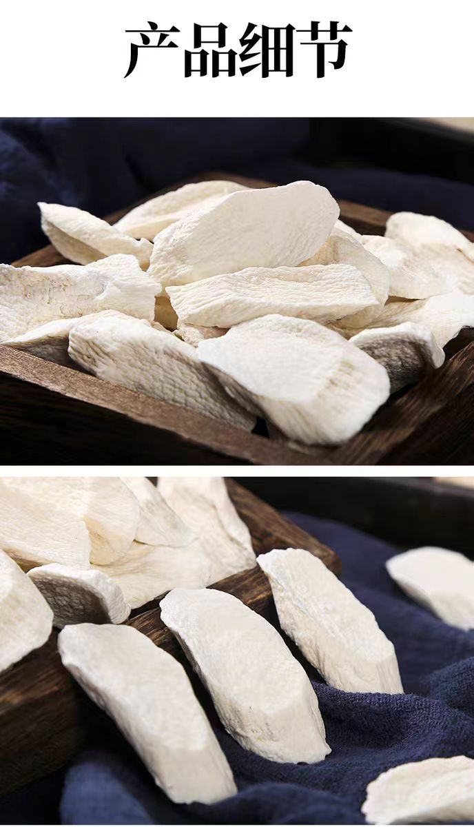 Tie Gun Huai Shan Yao Slices (Dioscorea opposita) — Dried Chinese Yam for Congee & Soup preparation