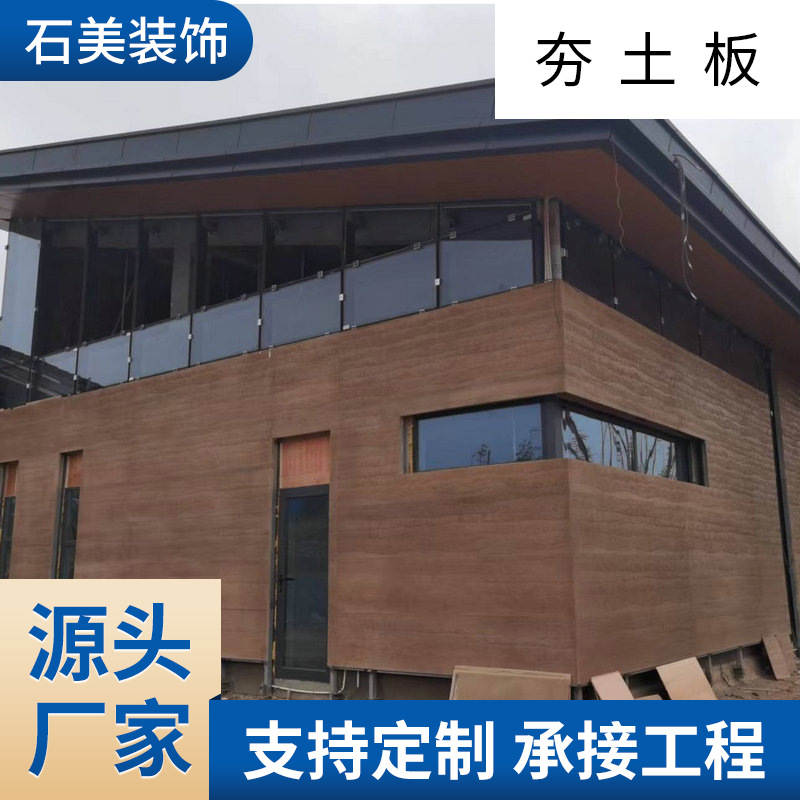 纤维增强水泥板彩色艺术清水混凝土夯土板水泥夯土摩洛石预制板
