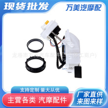 适用于跨境燃油泵总成适用于本田HONDA E8566M GCA508A P76528M