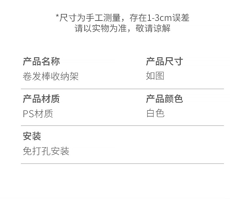 3067卷发棒收纳架_15