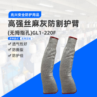 Level 5 Hppe Anti-Cut Arm Protection Wrist Guard Industrial Glass Factory Anti-Cut Sleeve Wear-Resistant Anti-Cut Sleeve
