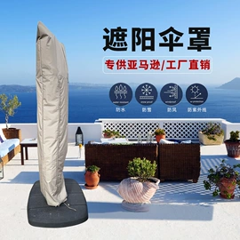 家用防尘罩;汽车车衣;其他挡风防雨