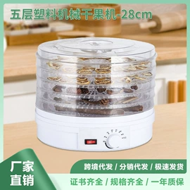 家用干果机;户外炊具;烧烤盘