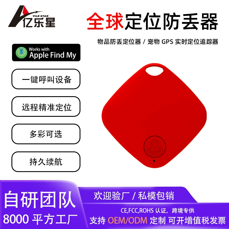 Apple ищет itag анти-потерянный локатор