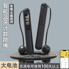 モユエ スマートブルートゥースカウンター付き縄跳び 充電式 海外アプリダウンロード対応 負荷付きスチールワイヤー ワイヤレス縄跳び