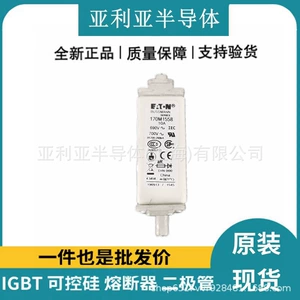 New original 170 M1 558 170 M1559 electronic components fast fuse base DC fuse core