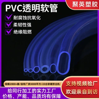 现货供应pvc高透明塑料软管水平管水管耐酸耐腐耐油 PVC透明软管