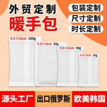 暖暖包外贸出口韩国俄罗斯oem定制暖手宝暖蛋替换芯手持暖手包