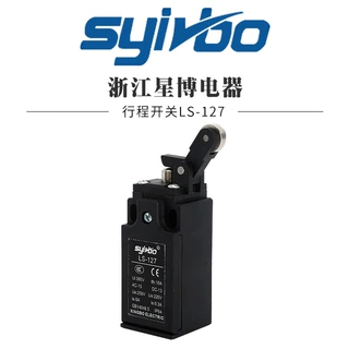 微动行程开关带滚轮 小型限位开关自复位LS-127 全银触点行程开关
