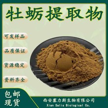 正品现货牡蛎提取物牡蛎粉可开票资料规格齐全量大优惠1kg/袋包邮