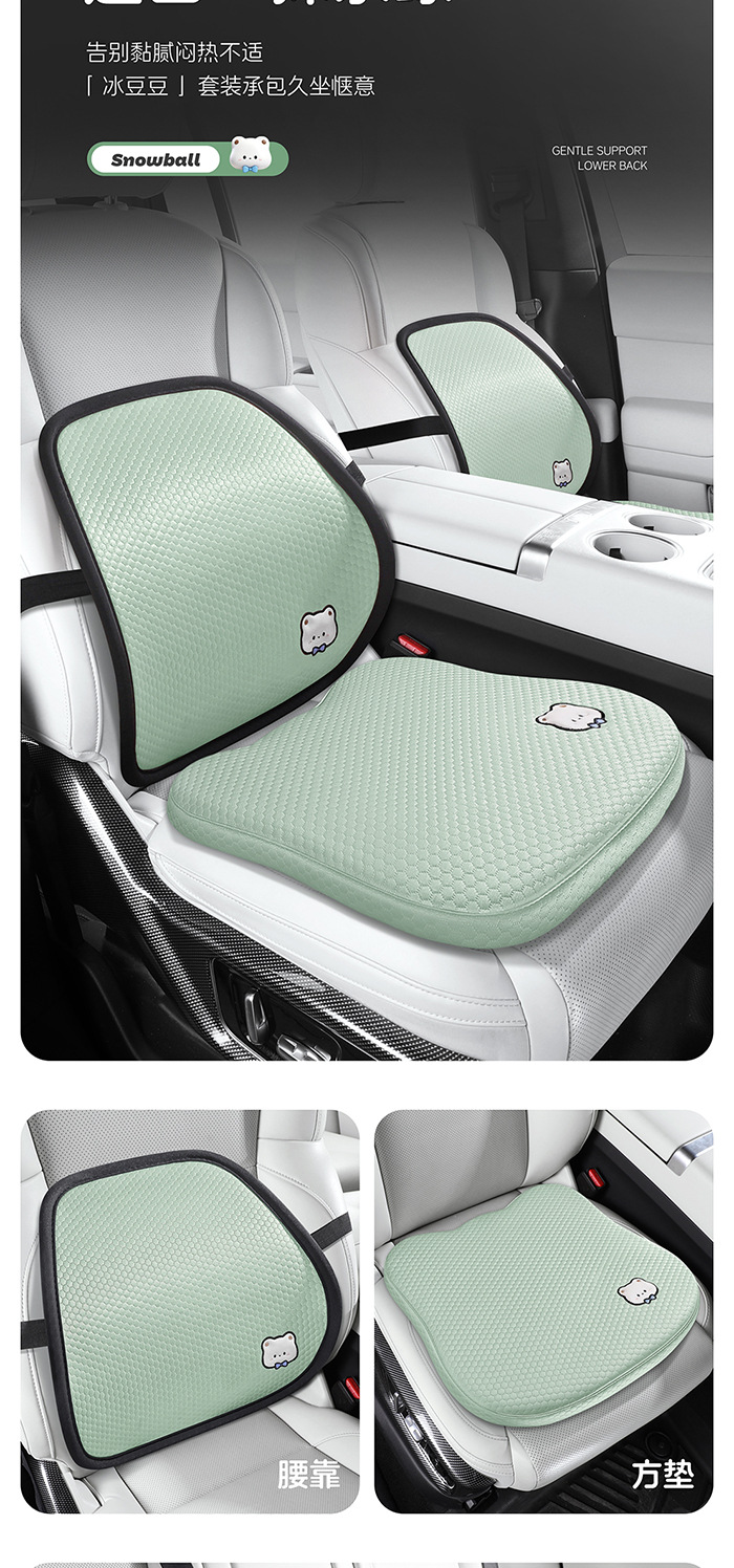 Bingdoudou Car Seat Cushion, Universal for All Seasons, Summer Cooling Cushion, Ladies' Cartoon Cute Rear Seat Cover, Car Cushion