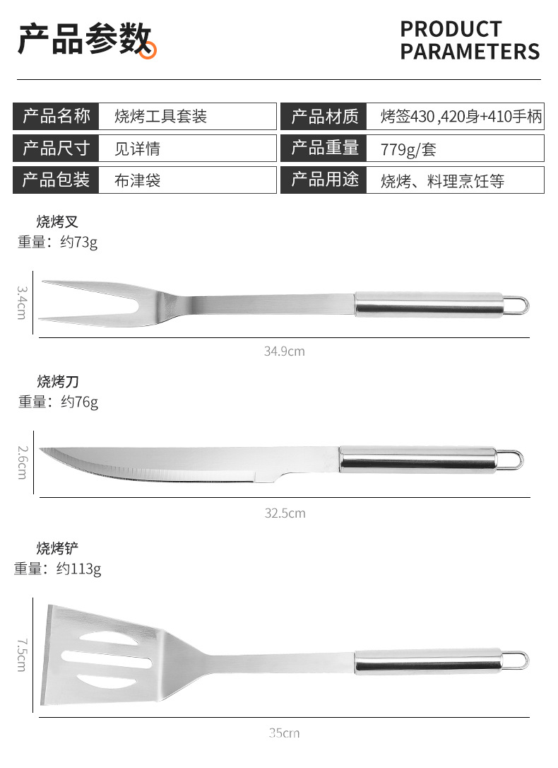 2-烧烤工具套装-详情_07.jpg