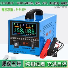 DyW汽车电瓶充电器12v24v大功率纯铜全智能全自动万能型蓄电池充