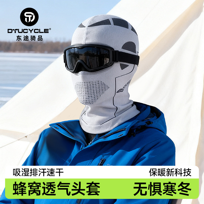 Winter Outdoor Cycling Full-Wrap Mask Can Be Worn with a Helmet, Thickened Breathable Ski Fishing Windproof Neck Hood Hat