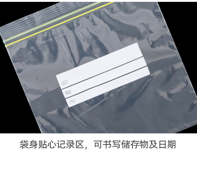 复制_家用双层分装密封袋 双筋食品保鲜袋 加厚.jpg