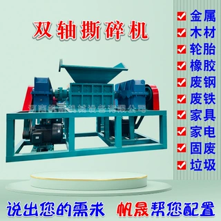 电动车摩托车破碎机废旧冰箱洗衣机电视机家具家电沙发双轴撕碎机