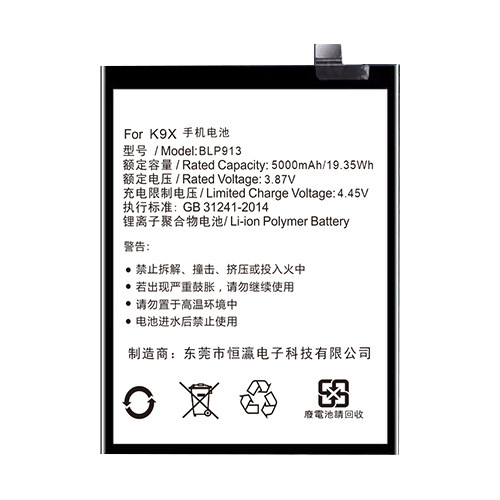 BLP913はK9Xに適用され、BLP843はkx3/真我v 5高容量携帯電話電池メーカー卸売りに適用される|undefined