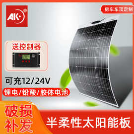 柔性太阳能板电池组件18v家用光伏组件单晶发电系统批发太阳能板