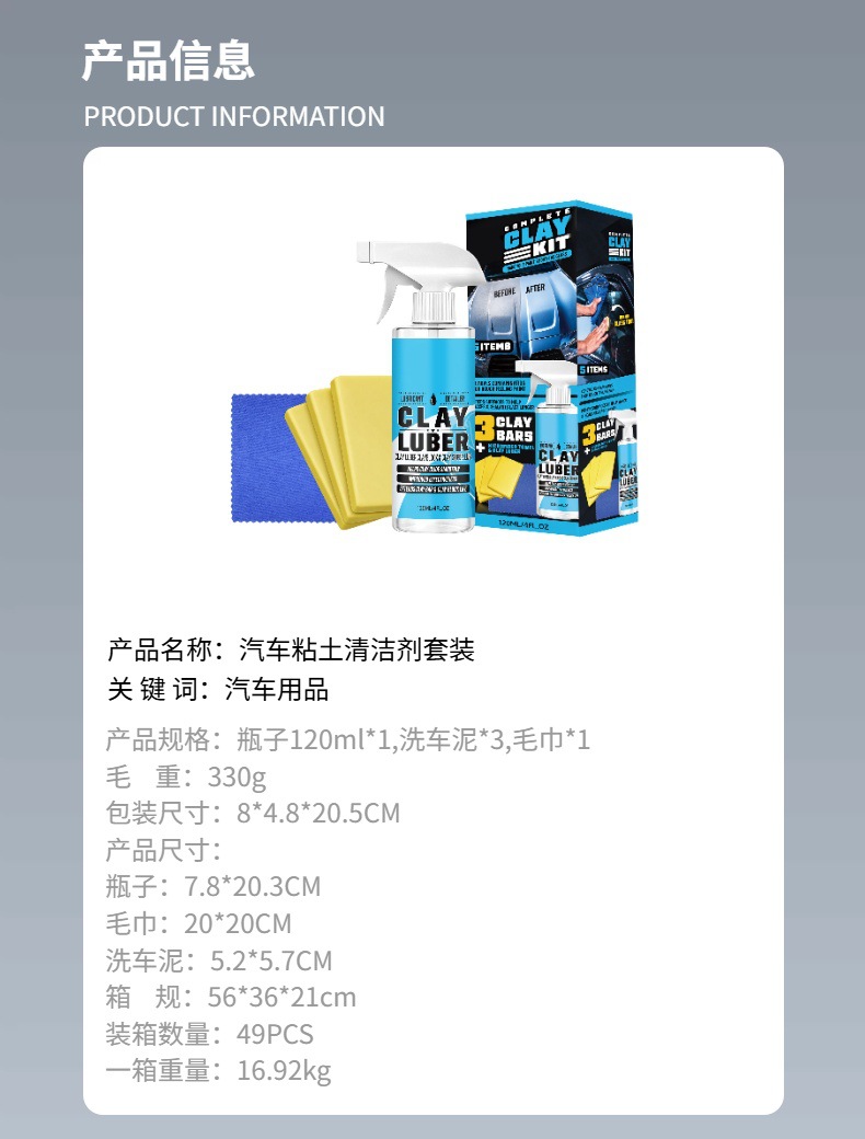 Car Clay Cleaning Kit: Gentle Stain Removal, Paint and Glass Cleaning, Refinishing, and Brightening for Daily Car Maintenance