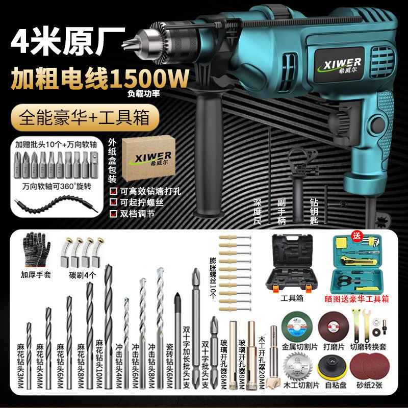 电动工具套装手电钻冲击钻电钻机电转家用电钻工可钻墙电钻外贸|undefined