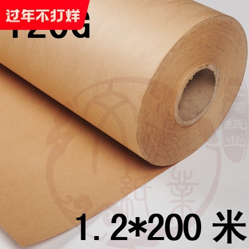 120g俄国进口牛皮卡纸 卷筒1.2*200米 绘图刻字拍照墙纸 装修垫纸