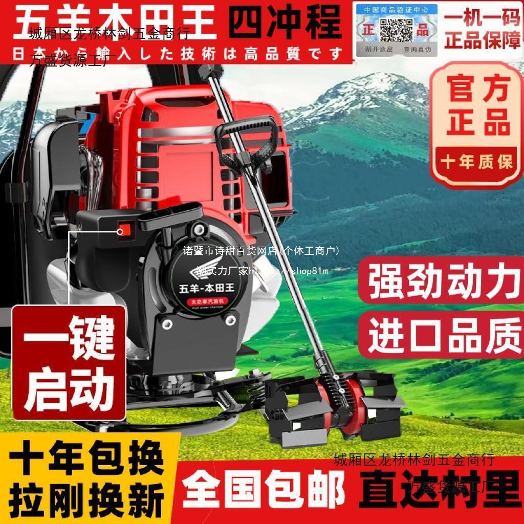 本田王割草机一键启动大功率汽油打草机稻田收割除草机果园打草机