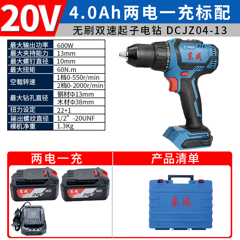 Taladro eléctrico de mano Dongcheng, recargable, batería de litio sin escobillas, taladro de impacto, herramientas domésticas, destornillador de taladro manual eléctrico Dongcheng