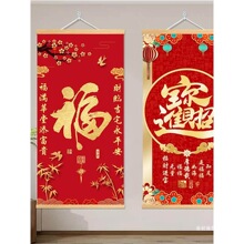 福字挂画客厅入户玄关装饰画喜庆床头卧室大福墙壁进宝壁画