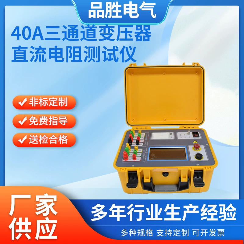 Тестер сопротивления ДК тестера сопротивления ДК 3 каналов автоматический Хандхэльд