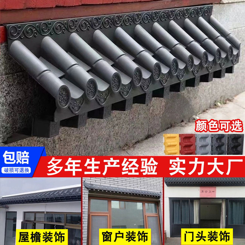 Architectural Tile with No Frame, Three-Dimensional Tile Sealing Board, Antique-Style Eaves, New Chinese-Style Single-Sided Integrated Resin Tile for Windows, Rain Cover, Door Eaves