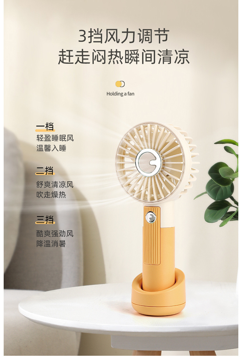 731手持风扇_详情图_04