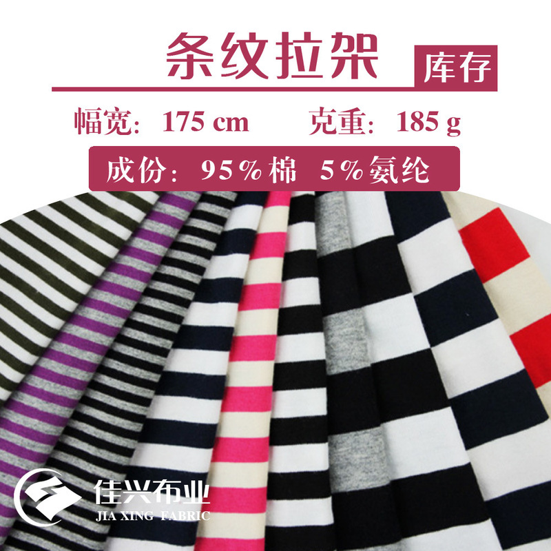 In-Stock Striped Fabric, Color-Woven Striped Pure Cotton Stretch Fabric, and Other High-Quality, Cost-Effective Fabrics
