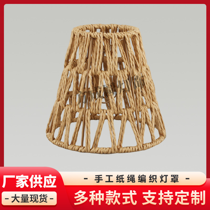 Cuerda de papel hecha a mano, pantalla tejida, iluminación de atmósfera de linterna creativa, cuerda de papel, pantalla de lámpara tejida, carcasa de araña de dormitorio, pantalla de lámpara