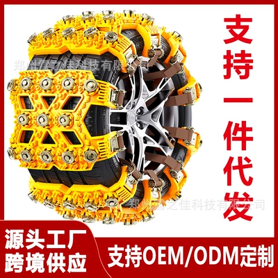 Tire snow chain | Universal Car Tendon Rubber