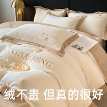冬季加厚牛奶绒床上四件套2024新款珊瑚法兰绒被套床单床笠三件套