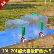 �����yˮͰ10L�ۯB͸��ˮͰˮ��Ұ�Iȡˮ��ʢˮ��¶�IҰ����Ʒ